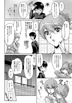 Page 131 of Hakudaku Fiance