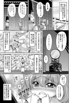 Page 170 of Hakudaku Fiance