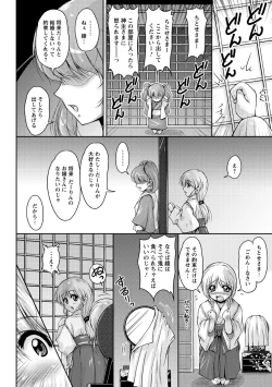 Page 171 of Hakudaku Fiance