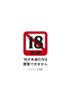 Page 2 of Hakudaku Fiance