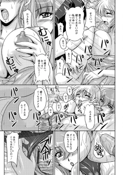 Page 80 of Hakudaku Fiance