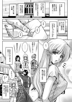 Page 8 of Hakudaku Fiance