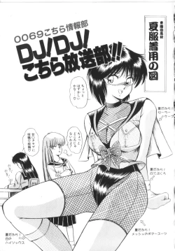 Page 117 of Tokimeki Zenshin Masui