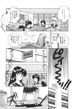 Page 119 of Tokimeki Zenshin Masui