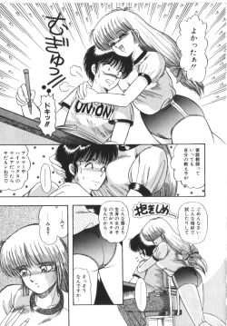 Page 11 of Tokimeki Zenshin Masui