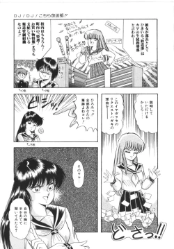 Page 121 of Tokimeki Zenshin Masui