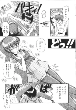 Page 141 of Tokimeki Zenshin Masui