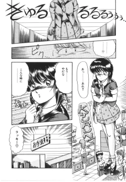 Page 150 of Tokimeki Zenshin Masui