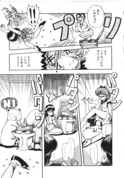 Page 157 of Tokimeki Zenshin Masui