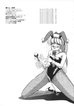 Page 163 of Tokimeki Zenshin Masui