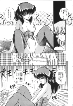 Page 29 of Tokimeki Zenshin Masui