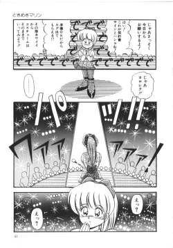 Page 41 of Tokimeki Zenshin Masui