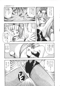 Page 45 of Tokimeki Zenshin Masui