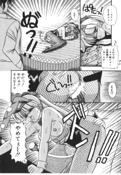 Page 50 of Tokimeki Zenshin Masui