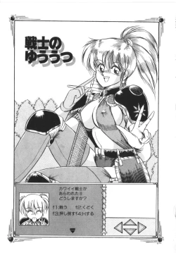 Page 53 of Tokimeki Zenshin Masui