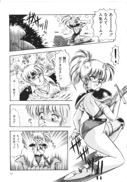 Page 61 of Tokimeki Zenshin Masui