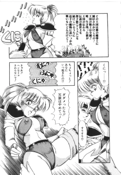 Page 63 of Tokimeki Zenshin Masui