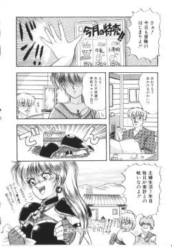 Page 68 of Tokimeki Zenshin Masui