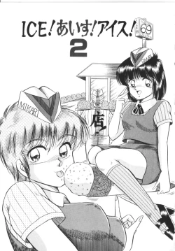 Page 69 of Tokimeki Zenshin Masui