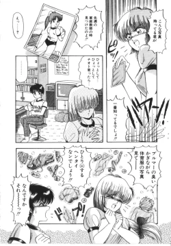 Page 8 of Tokimeki Zenshin Masui
