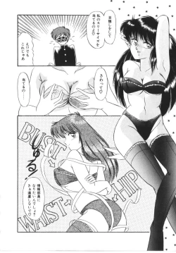 Page 92 of Tokimeki Zenshin Masui
