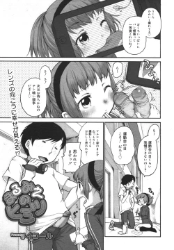 Page 149 of COMIC Megamilk 2011-01 Vol. 07