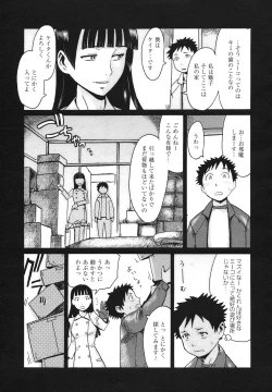 Page 207 of COMIC Megamilk 2011-01 Vol. 07