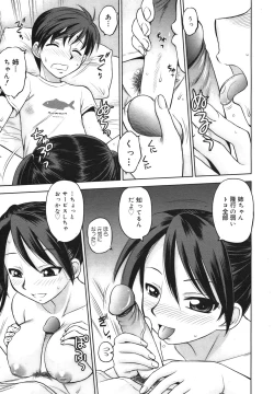 Page 279 of COMIC Megamilk 2011-01 Vol. 07