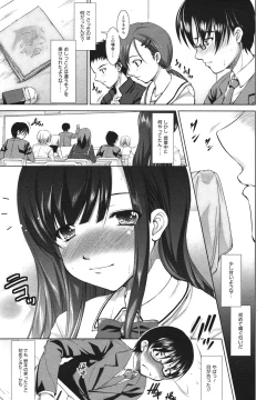 Page 29 of COMIC Megamilk 2011-01 Vol. 07