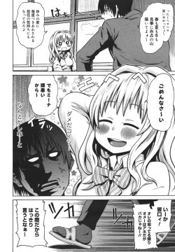 Page 335 of COMIC Megamilk 2011-01 Vol. 07