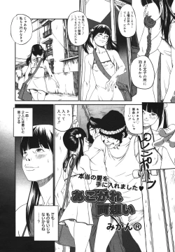 Page 359 of COMIC Megamilk 2011-01 Vol. 07