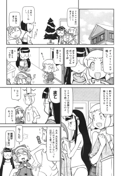 Page 382 of COMIC Megamilk 2011-01 Vol. 07