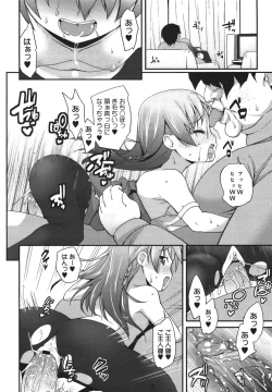 Page 74 of COMIC Megamilk 2011-01 Vol. 07