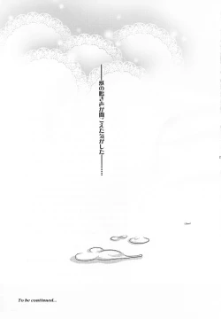 Page 25 of Neko no inu ma ni Nezumi wa Odoru