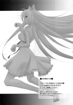 Page 27 of Neko no inu ma ni Nezumi wa Odoru