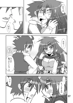 Page 7 of So Sweet So Lonely