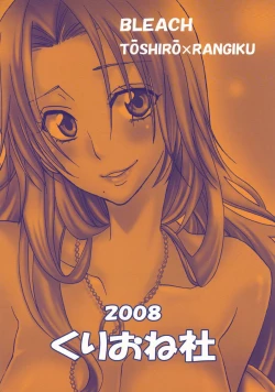 Page 22 of Kokuchou Enbi