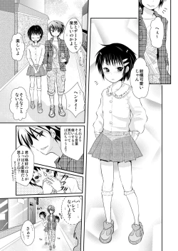 Page 4 of Oreoka～Ore Onna No Kakkou de Okasareteru yo!
