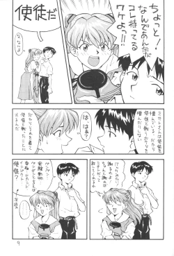 Page 8 of Soryuu