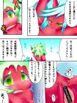 Page 11 of デイモン姉妹えっち漫画
