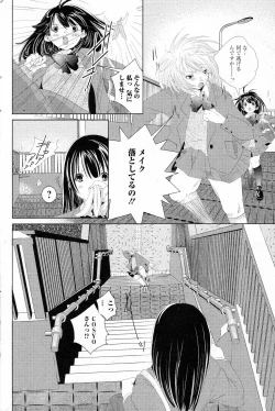 Page 4 of Futari no Himitsu!