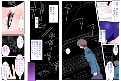 Page 2 of Akogare No Bishoujo Ni Nattara Nani Suru?