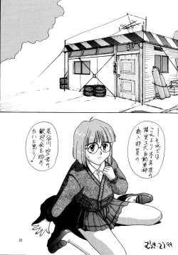 Page 21 of Tenshi Nyan Nyan R