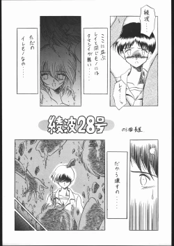 Page 12 of Rakuen Toshi Soukan Junbi-gou