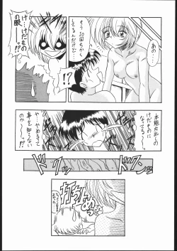 Page 17 of Rakuen Toshi Soukan Junbi-gou