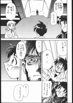 Page 28 of Rakuen Toshi Soukan Junbi-gou