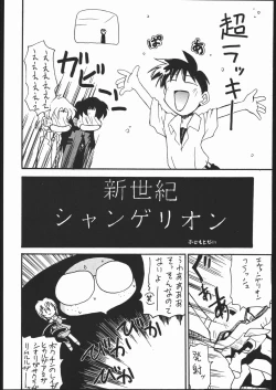 Page 29 of Rakuen Toshi Soukan Junbi-gou