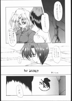 Page 4 of Rakuen Toshi Soukan Junbi-gou