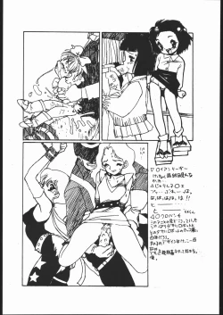 Page 53 of Rakuen Toshi Soukan Junbi-gou