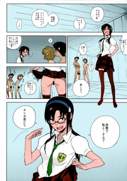 Page 23 of LIKE A BEAST